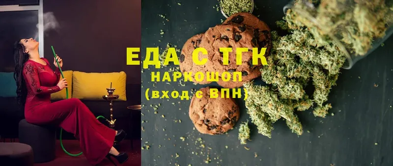 Еда ТГК марихуана Княгинино