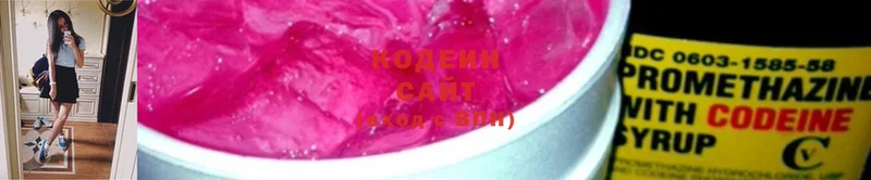 Кодеиновый сироп Lean Purple Drank  Княгинино 